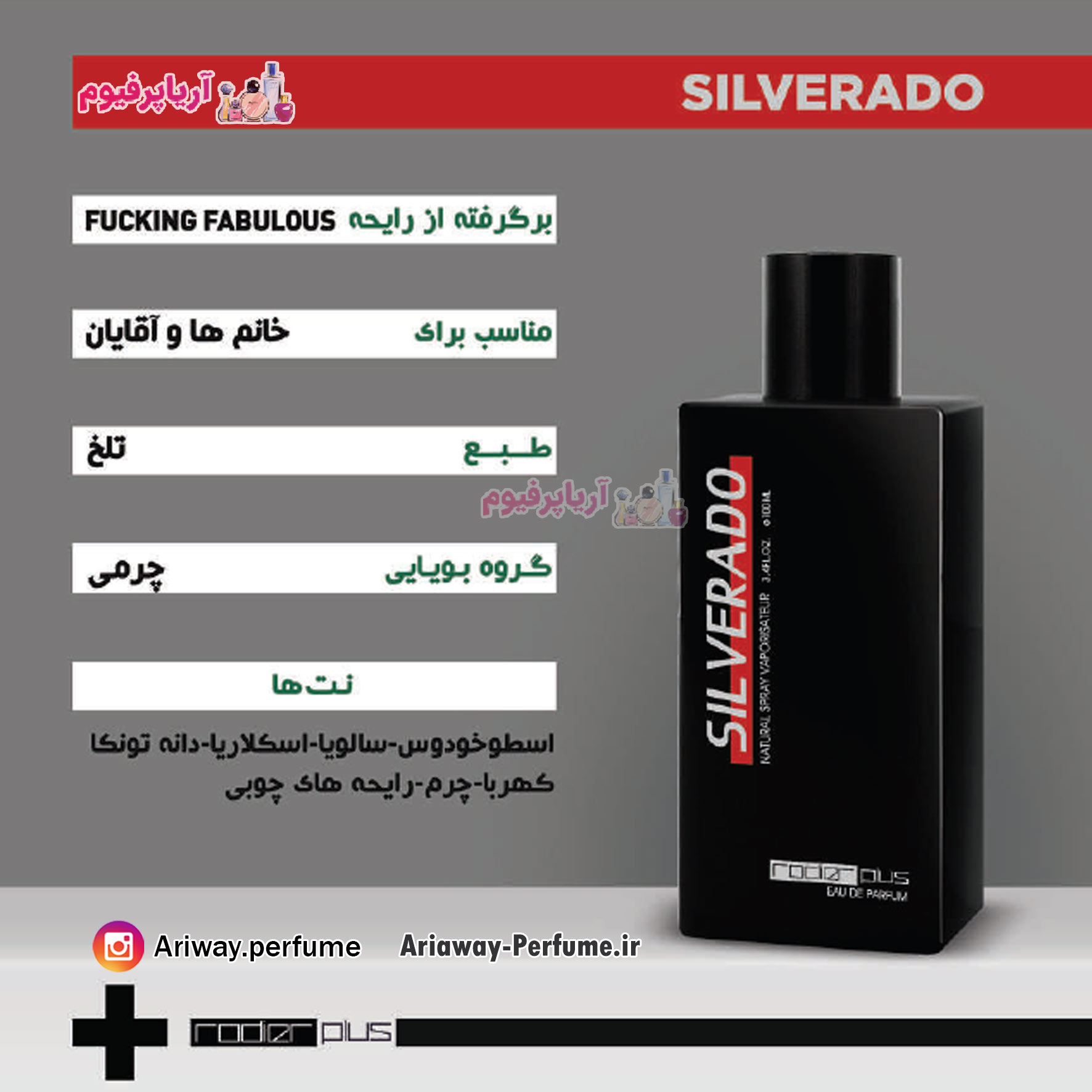 ادو پرفیوم مردانه رودیر پلاس مدل سیلورادو Silverado حجم 100 میلی لیتر